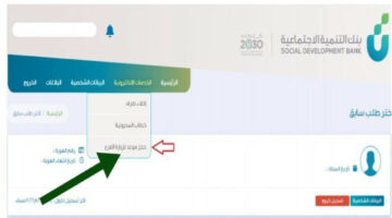 عبر بوابة النفاذ الموحد.. كيفية حجز موعد بنك التنمية الاجتماعية في السعودية