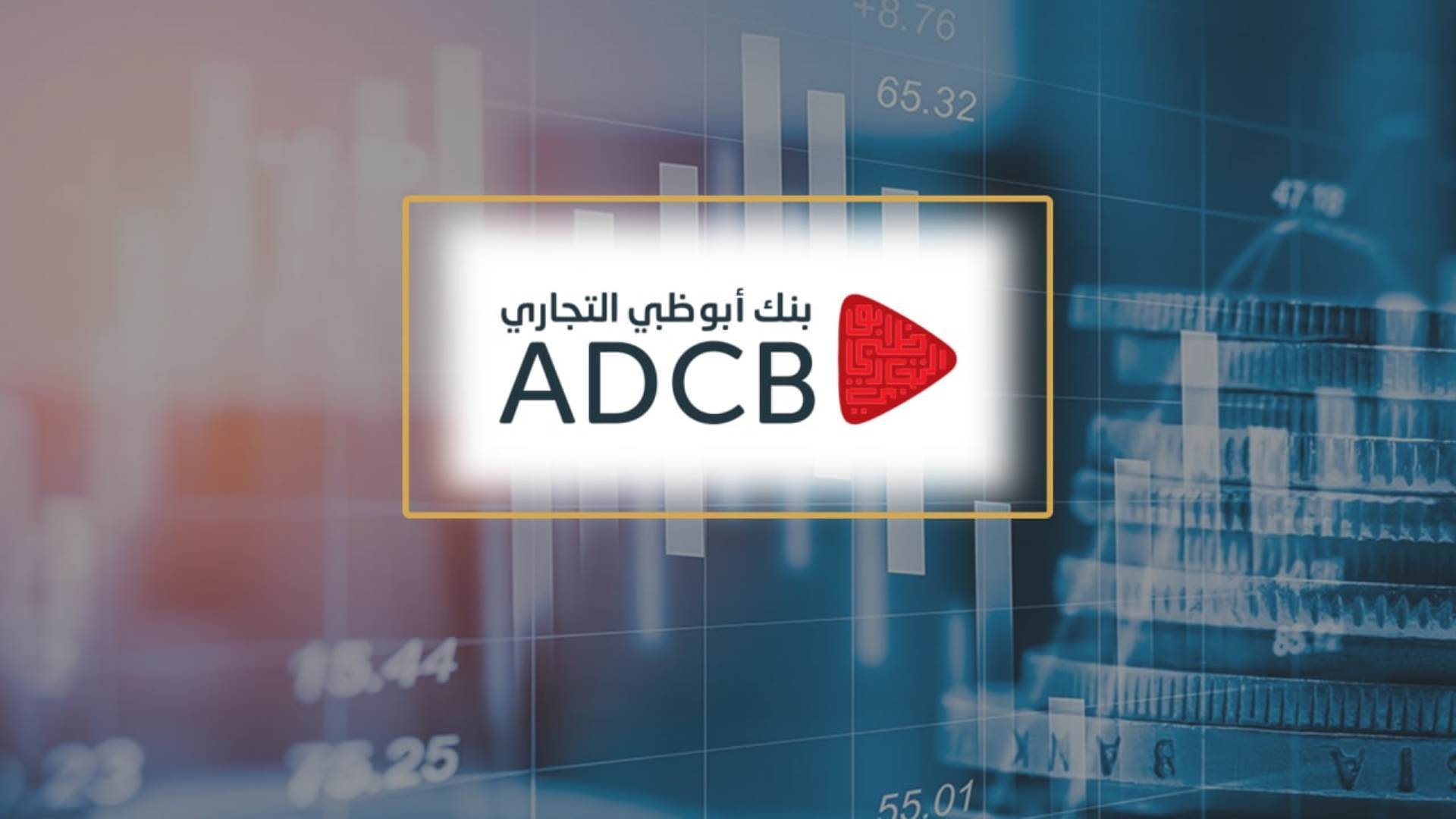 “بالرابط والخطوات”.. كيفية فتح حساب في بنك أبوظبي التجاري 2024