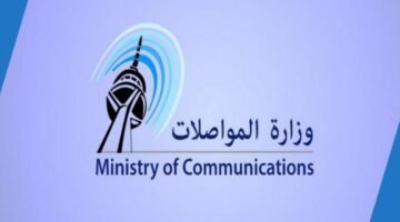 رابط دفع فواتير التليفون الأرضي عبر وزارة المواصلات الكويتية بالخطوات