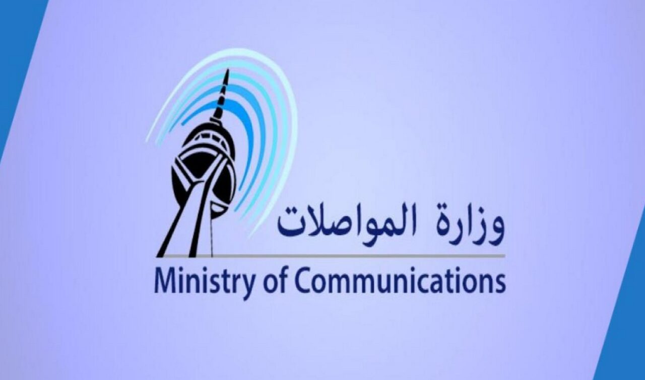 رابط دفع فواتير التليفون الأرضي عبر وزارة المواصلات الكويتية بالخطوات