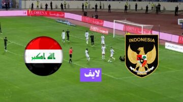 نتيجة لعبة العراق واندونيسيا ضمن تصفيات كأس العالم فوز أسود الرافدين بثنائية