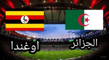 فوز ثمين مباراة الجزائر واوغندا في تصفيات أفريقيا لكأس العالم 2026