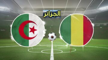 هزيمة على الميدان مباراة الجزائر وغينيا اليوم في تصفيات كأس العالم