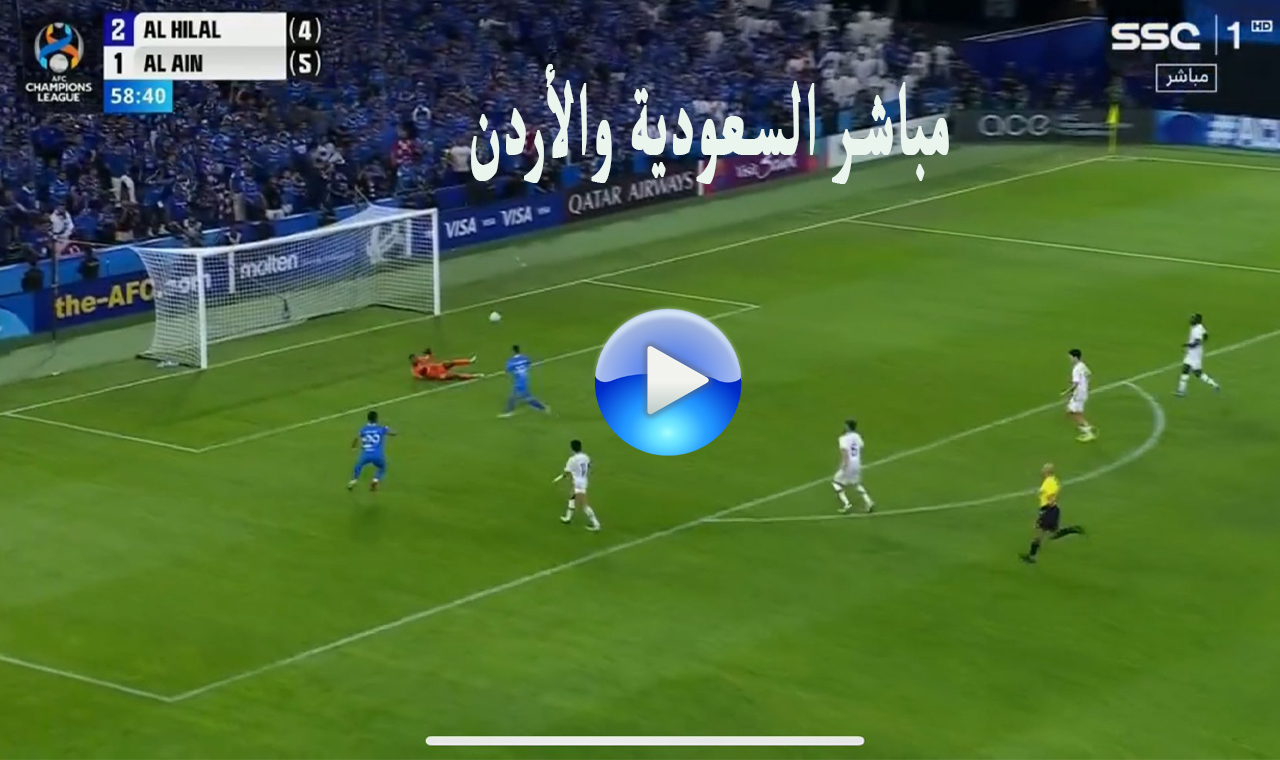 اهداف تاريخية .. ملخص مباراة الاردن والسعودية 2-1 في تصفيات المونديال مبروك النشامي