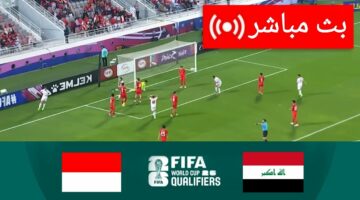 نتيجة لعبة العراق واندونيسيا في التصفيات المؤهلة لكأس العالم 2026