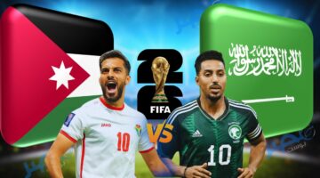 “على الكاس HD 1” كيفية مشاهدة مباراة السعودية والأردن في تصفيات كأس العالم