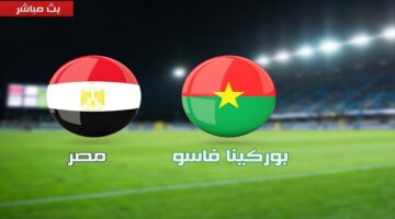 فوز مستحق مباراة مصر وبوركينا فاسو اليوم يلا كورة تصفيات التأهل للمونديال
