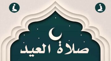 متى صلاة عيد الأضحى.. مواعيد صلاة العيد في مصر بجميع المحافظات 2024