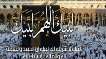 «لبيك اللهم لبيك»… موعد صلاة عيد الأضحى المبارك 2024 في السعودية!!