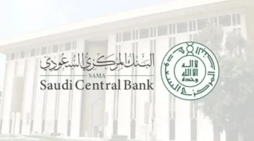 “اعرف الآن”.. مواعيد استئناف العمل في البنوك بالمملكة العربية السعودية بعد إجازة عيد الأضحى 1445