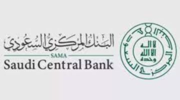 بالتفصيل.. موعد عمل البنوك في السعودية بعد عيد الأضحى والبنوك المستثناه من الإجازة