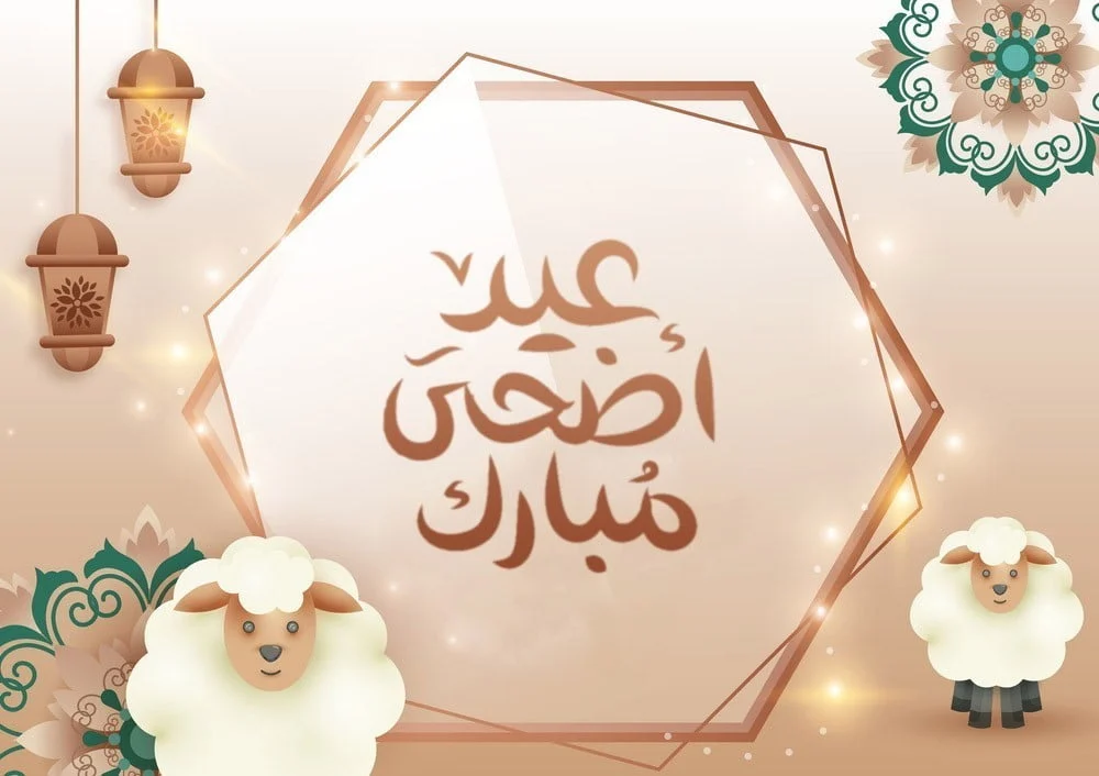 “كل عام وأنتم بخير”.. مواعيد صلاة عيد الأضحى المبارك في القاهرة وجميع المدن والمحافظات المصرية 2024