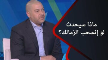 الموقف الأخير.. أخر أخبار مباراة القمة بين الأهلي والزمالك في الدوري المصري