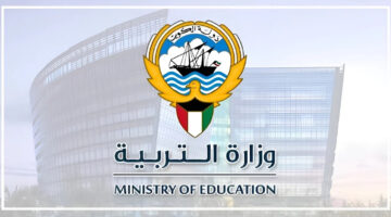 لينك شغاااال.. خطوات الحصول على نتائج الطلاب بالرقم المدني الكويت اون لاين في ثواني