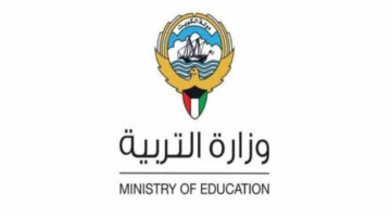 “تم الاعتماد” رابط نتائج الصف الثاني عشر الكويت 2024 moe.edu.kw