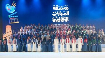 وزارة الثقافة توضح كيفية التسجيل في مسابقة المهارات الثقافية في السعودية 2024 وشروط التسجيل