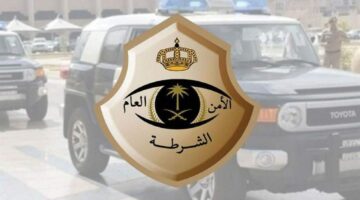 طريقة التسجيل في وظائف الأمن السعودي 1445 والشروط والأوراق المطلوبة .. وزارة الداخلية السعودية توضح