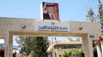 وزارة التربية والتعليم في الاردن تعلن عن اسماء المرشحين للامتحان الإضافي بالأردن 2024 وما هو جدول مواعيد الامتحانات