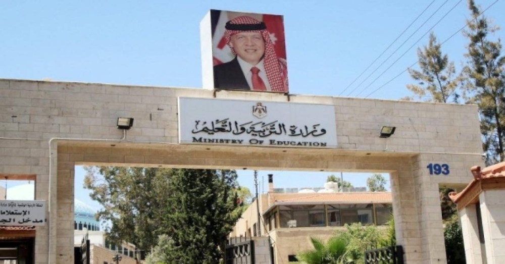 وزارة التربية والتعليم في الاردن تعلن عن اسماء المرشحين للامتحان الإضافي بالأردن 2024 وما هو جدول مواعيد الامتحانات