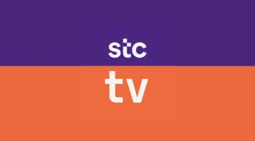 التحديث الجديد.. تردد قناة stc tv الجديد 2024 على الأقمار الصناعية النايل سات والعرب سات بجودة عالية
