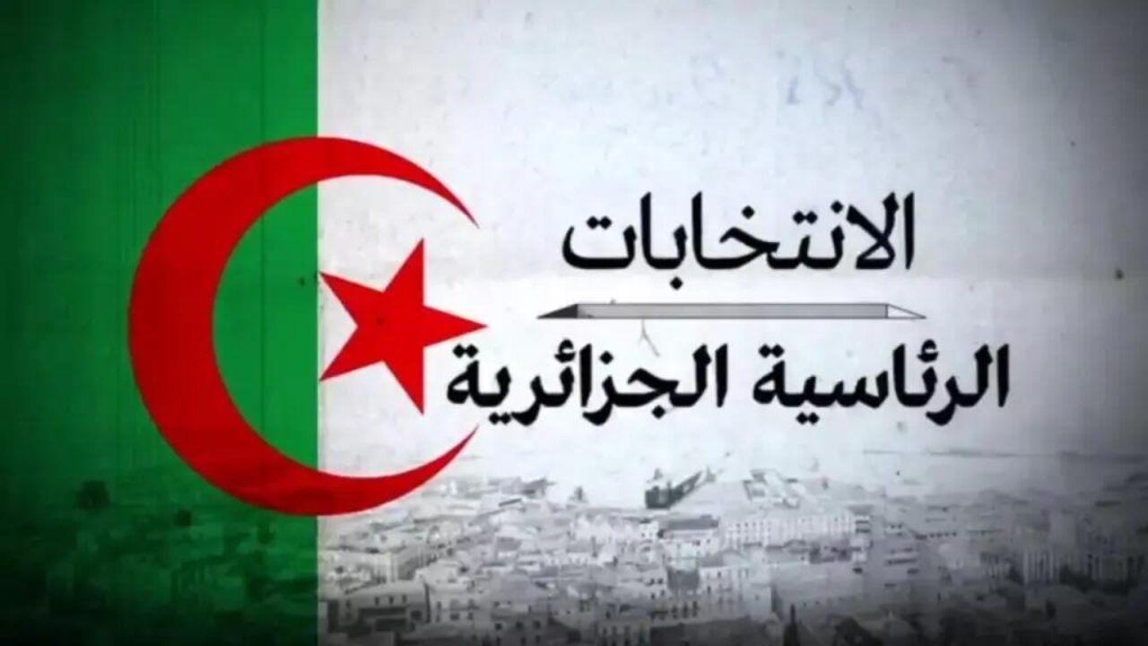 بهذه الخطوات.. شروط التسجيل للعمل في الانتخابات الرئاسية الجزائر 2024