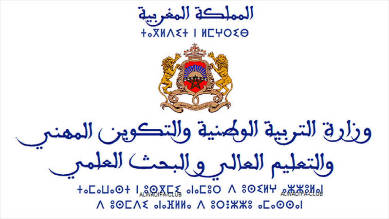 بعد ظهور النتائج.. طريقة تقديم شكاية لإعادة التصحيح الدورة الاستدراكية المغرب 2024