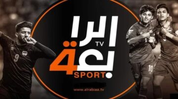 اضبطها الآن.. تردد قناة الرابعة الرياضية العراقية الجديد 2024 لمشاهدة أقوى المباريات