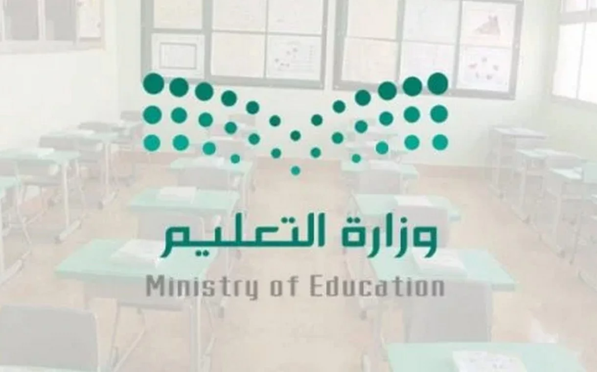جدول التقويم الدراسي الجديد 1446 – 2025 بعد التعديل الأخير وفقًا للخطة التعليمية في المملكة
