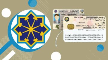 جددها أونلاين.. كيفية تجديد البطاقة المدنية للوافدين في الكويت 2024 والأوراق المطلوبة