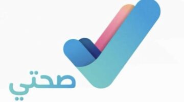 “Sehhaty”.. خطوات تحميل تطبيق صحتي السعودية 2024 للأندرويد والآيفون وأهم المزايا والخدمات
