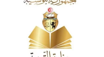 www.education.gov.tn⁩.. رابط الاستعلام عن نتائج النوفيام دورة 2024 في تونس NEUF