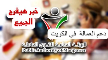 رابط التسجيل في سند العمالة بالكويت 2024 والشروط المطلوبة