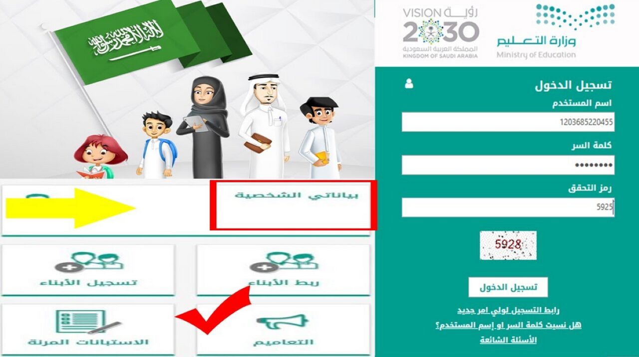 وزارة التربية والتعليم العمانية تقدم رابط دخول الطلاب سلطنة عمان عبر تطبيق ولي الأمر