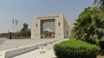 بادر الآن.. رابط وخطوات التسجيل في كلية التمريض بجامعة الإمام محمد بن سعود الإسلامية