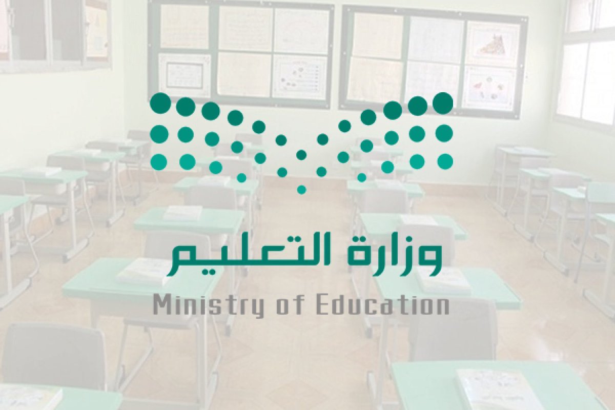 وفقا للتقويم السعودي وزارة التعليم توضح .. كم باقي على نهاية الإجازة الصيفية 1446 وعودة المدارس؟