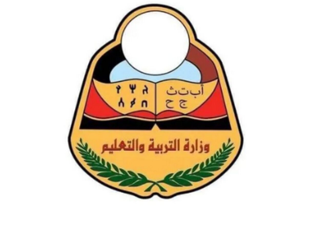 موعد نتائج الثانوية العامة اليمن 2024 وطريقة الاستعلام عن النتيجة عبر موقع وزارة التربية والتعليم