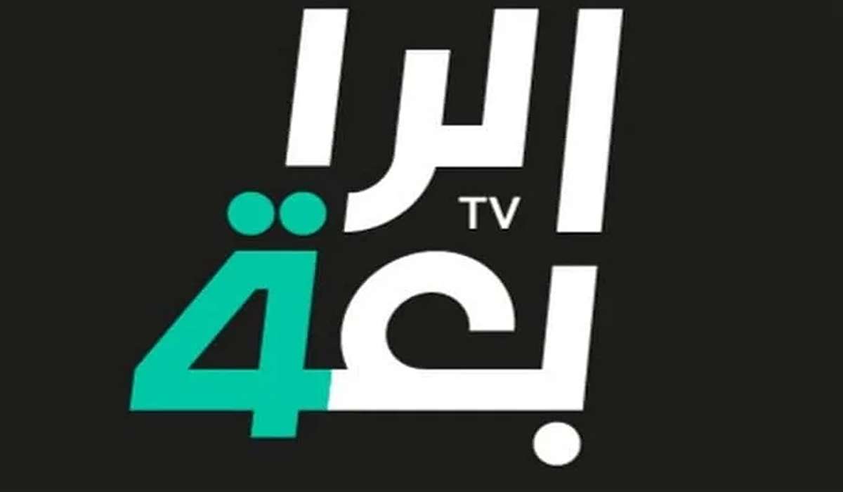 نزلها الآن.. تردد قناة الرابعة العراقية الجديدة 2024 على النايل سات وخطوات استقبالها