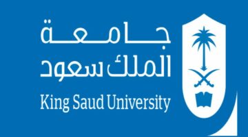 قبل فوات الاوان.. نسب القبول في جامعة الملك سعود للعلوم الصحية 1446 والتخصصات المتاحة للطلاب