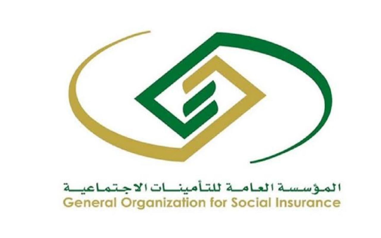 المملكة تعُلن .. نظام جديد للتأمينات الاجتماعية في السعودية 1445 وهذه أبرز تفاصيله