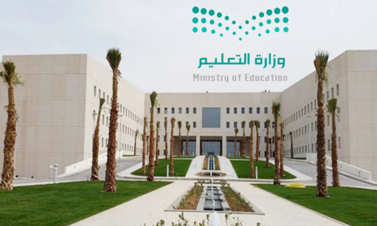 “وزارة التعليم السعودية” تُحدد موعد بداية الدراسة لعام 1446.. وعدد اجازات العام الجديد