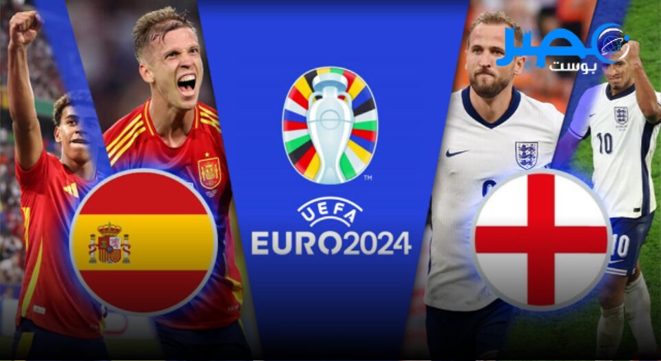 إسبانيا وإنجلترا في قمة نارية بنهائي يورو 2024 .. من هو حكم المباراة؟