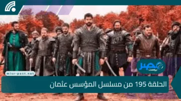 “صراعات حاسمة ولحظات نارية”.. الحلقة 195 من مسلسل المؤسس عثمان تشعل أجواء الموسم السابع
