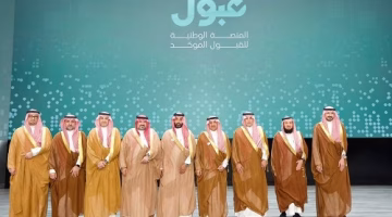 منصة قبول تطلق المرحلة الثانية لتوسيع خدمات القبول الجامعي وتسهيل إجراءات الطلاب